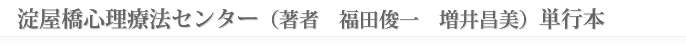 �������S���Ö@�Z���^�[(���� ���c�r�� ���䏹��)�P�s�{