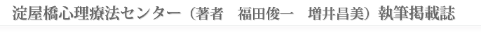 �������S���Ö@�Z���^�[(���� ���c�r�� ���䏹��)���M�f�ڎ�