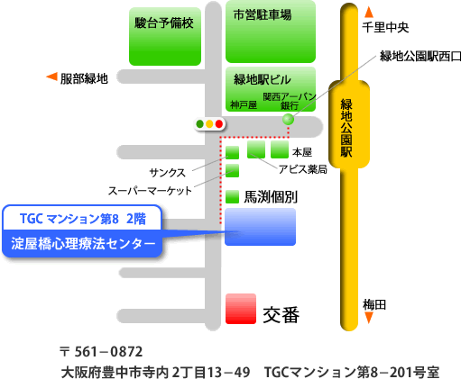 〒561-0872 大阪府豊中市寺内2丁目13-49 TGCマンション第8-201号室