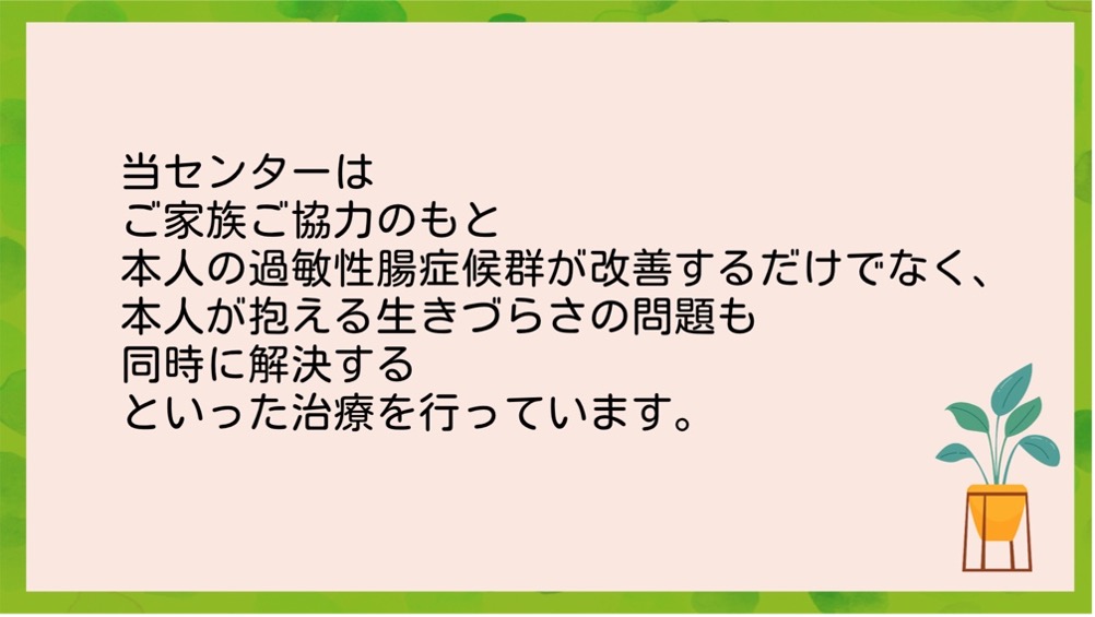 淀屋橋心理療法センターが治す過敏性腸症候群