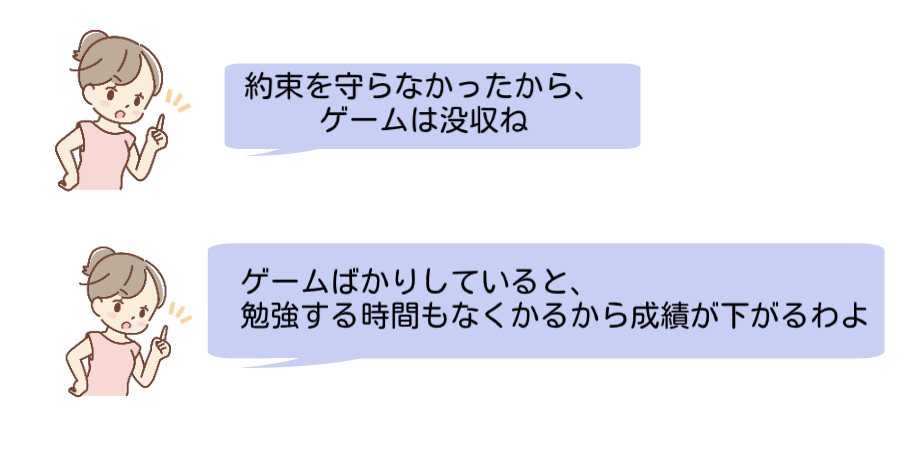 カウンセリング　ゲーム依存　正しい意見に反論することができないお子さん