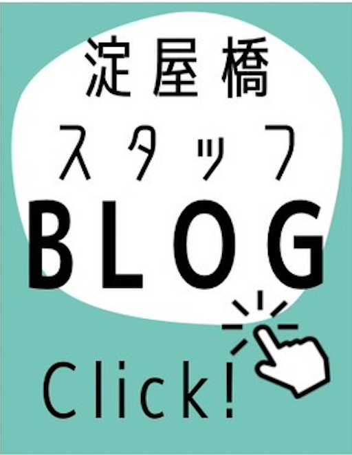 淀屋橋心理療法センタースタッフBLOG for アメブロ