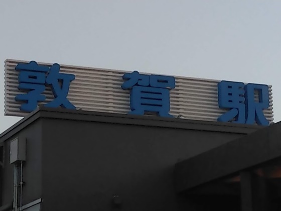 福井県高等学校・特別支援学校　保健主事・養護教諭　合同研究協議会