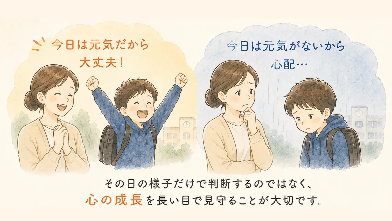 その日の様子だけで判断するのではなく、心の成長を長い目で見守ることが大切です:カウンセリング(親子の相性)