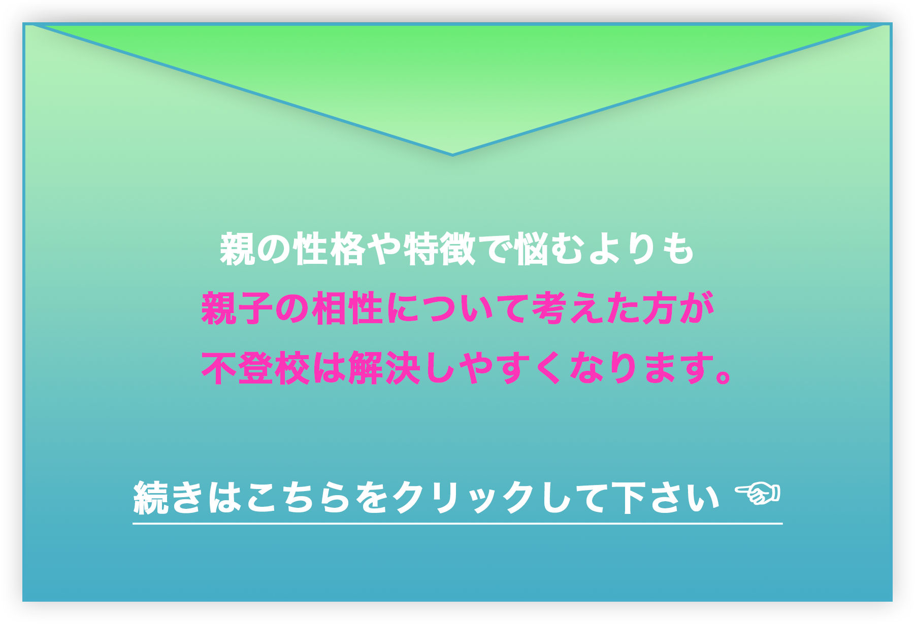 お子様の不登校 親御さんとの家族療法カウンセリング 公式 淀屋橋心理療法センター 不登校 摂食障害 過食 拒食 等への家族療法カウンセリング