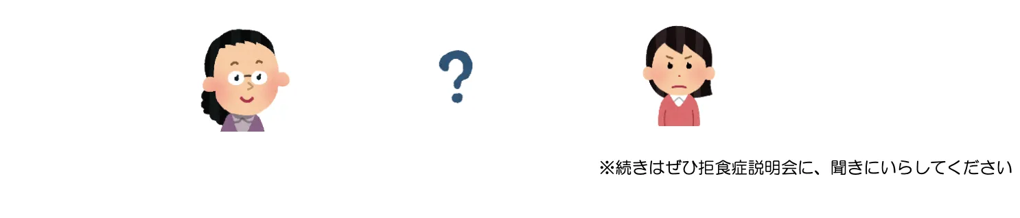 リカさんとお母さんの間に、なにがあったのでしょうか・・・？