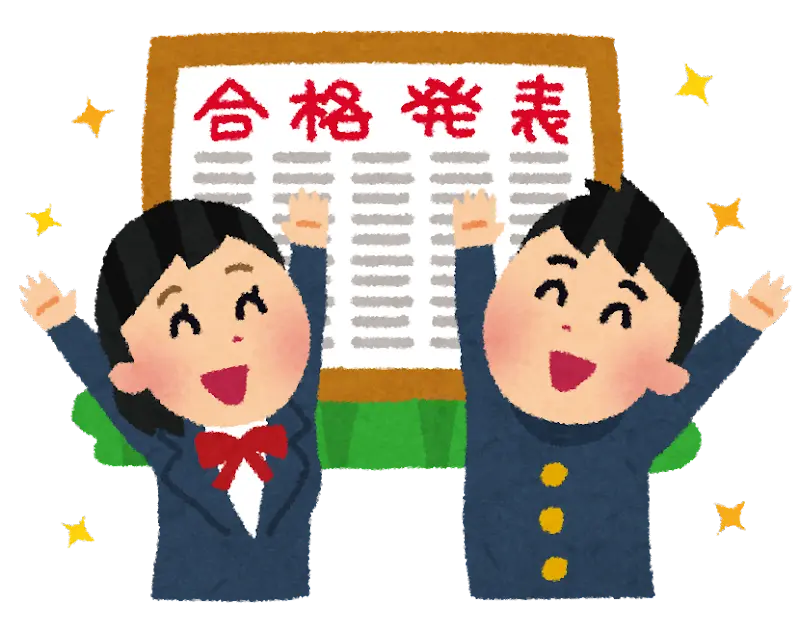 「息子（娘）が志望校に無事合格できました」という親御さんからのご報告です！