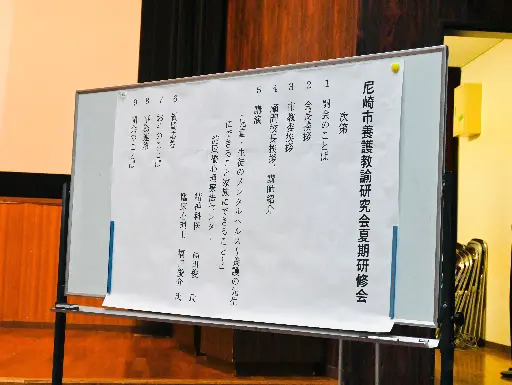 「養護教諭にできること」「家族にできること」