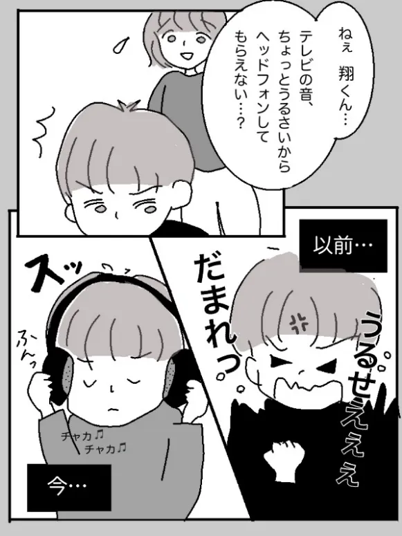 小さな変化その1　親の声を受け入れる：カウンセリング（家庭内病力・不登校）
