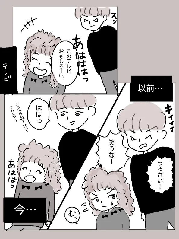 変化その3　兄弟と笑う：カウンセリング（家庭内病力・不登校）