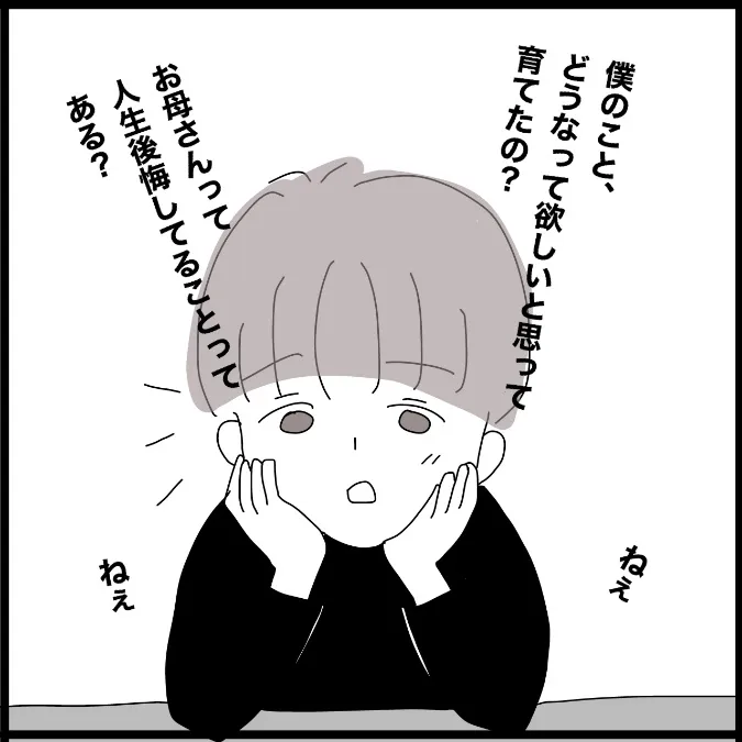 話し方が変わる：カウンセリング（家庭内病力・不登校）