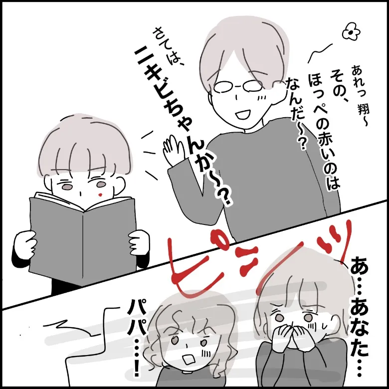 後半の変化その2　家族に冗談で返す：カウンセリング（家庭内病力・不登校）