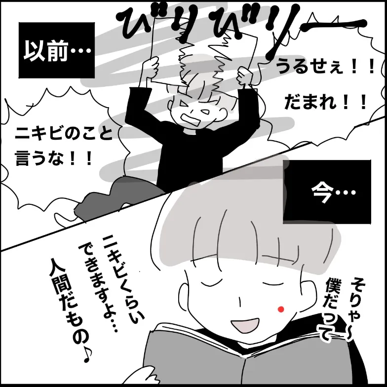 後半の変化その2　家族に冗談で返す：カウンセリング（家庭内病力・不登校）