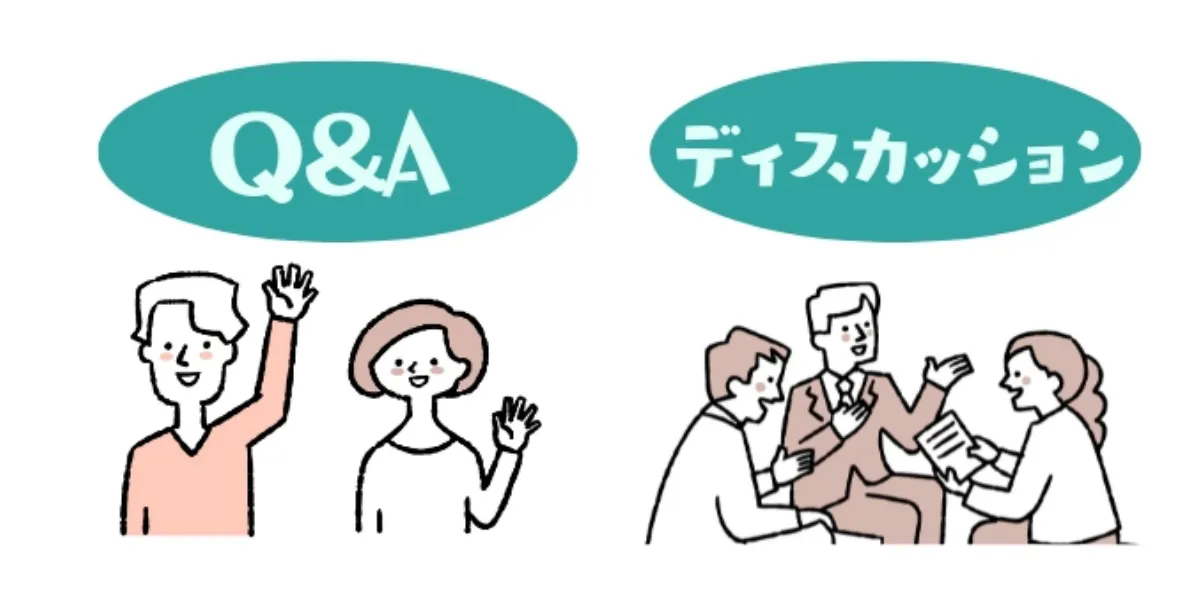 ＆A・グループディスカッションを導入：カウンセリング（説明会）
