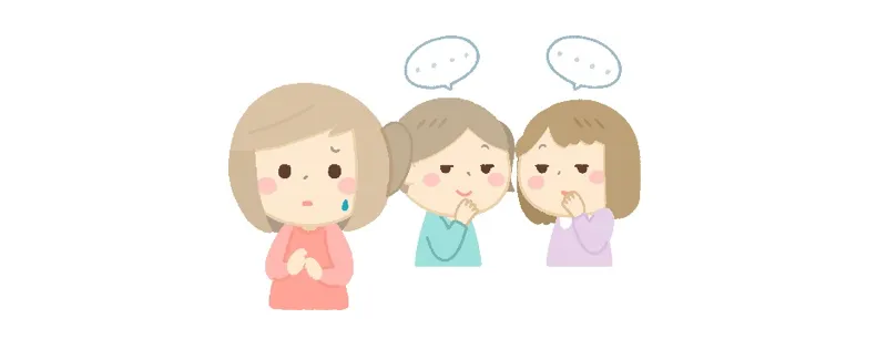 人間関係がうまくいかなくなる