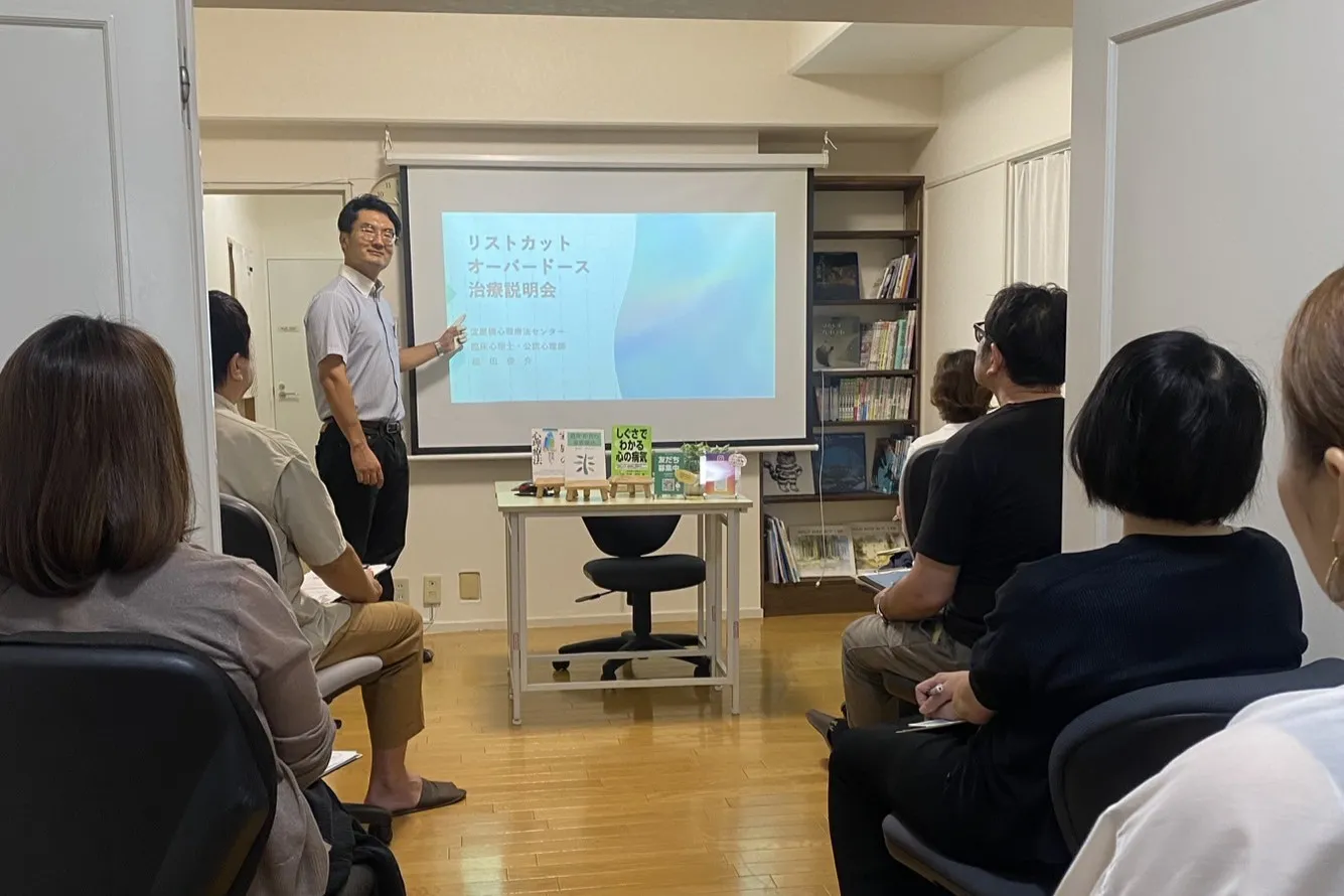 臨床心理士・福田俊介がリストカットを克服したご家族の事例を、スライドショーを使って発表：カウンセリング（リストカット）