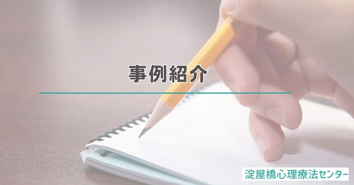 事例紹介：カウンセリング（ゲーム依存症）