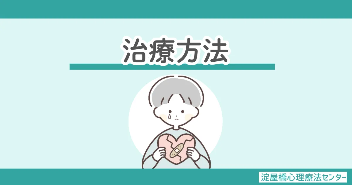 子どものうつ病の治療法