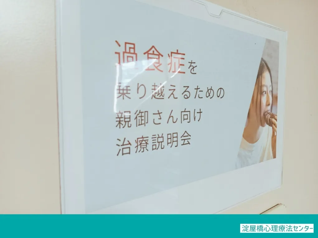 過食症の“重症”の症状とは？：カウンセリング（過食症）