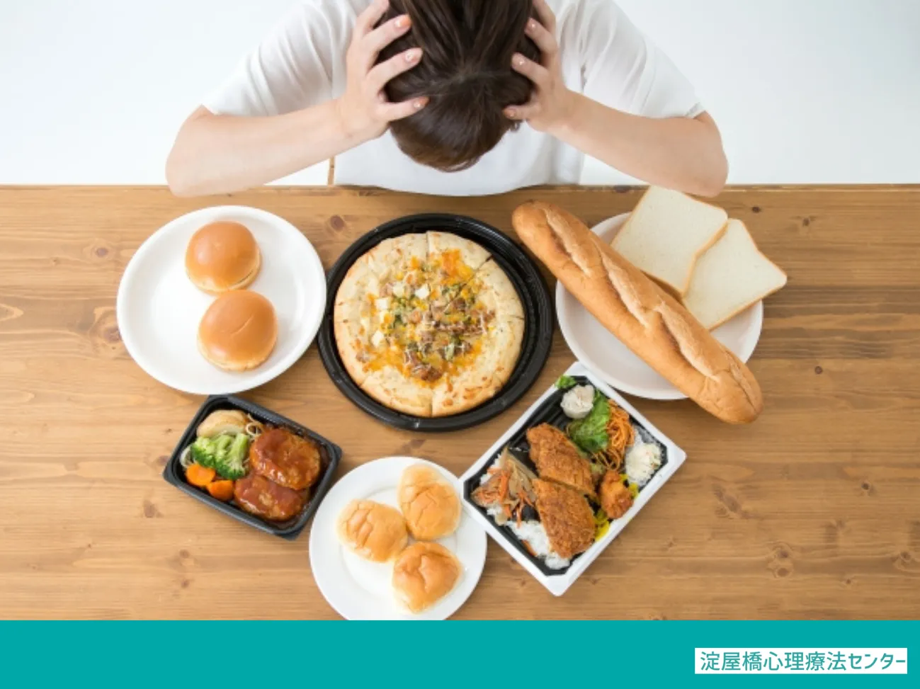 過食症を治すには？事例とともに考える：カウンセリング（過食症）