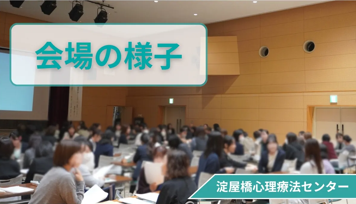 あたたかさに包まれた会場の様子：カウンセリング（保健室の先生向け）