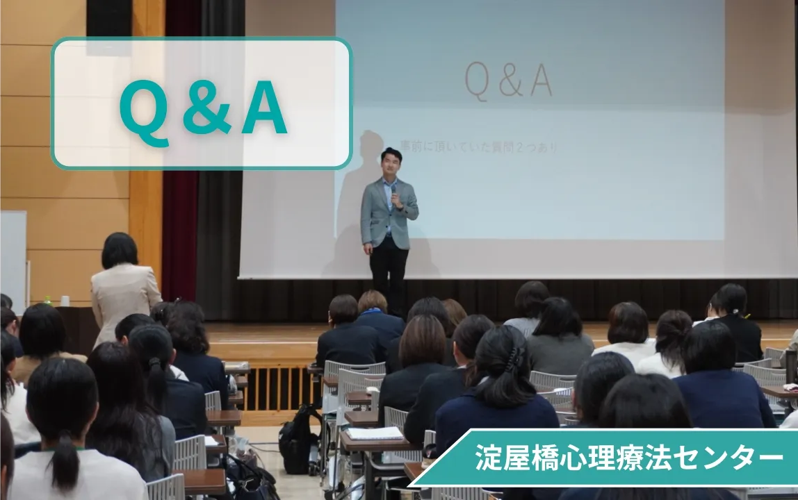 臨床心理士によるQ＆Aコーナー：カウンセリング（保健室の先生向け）
