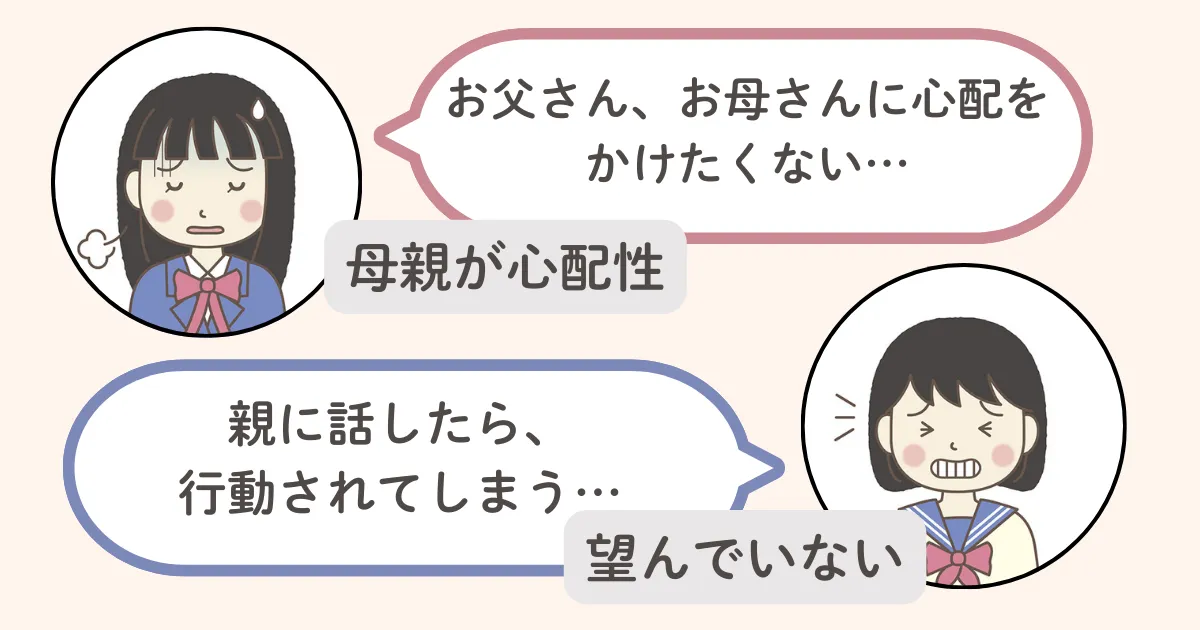 家族に相談できない：カウンセリング（リストカット）