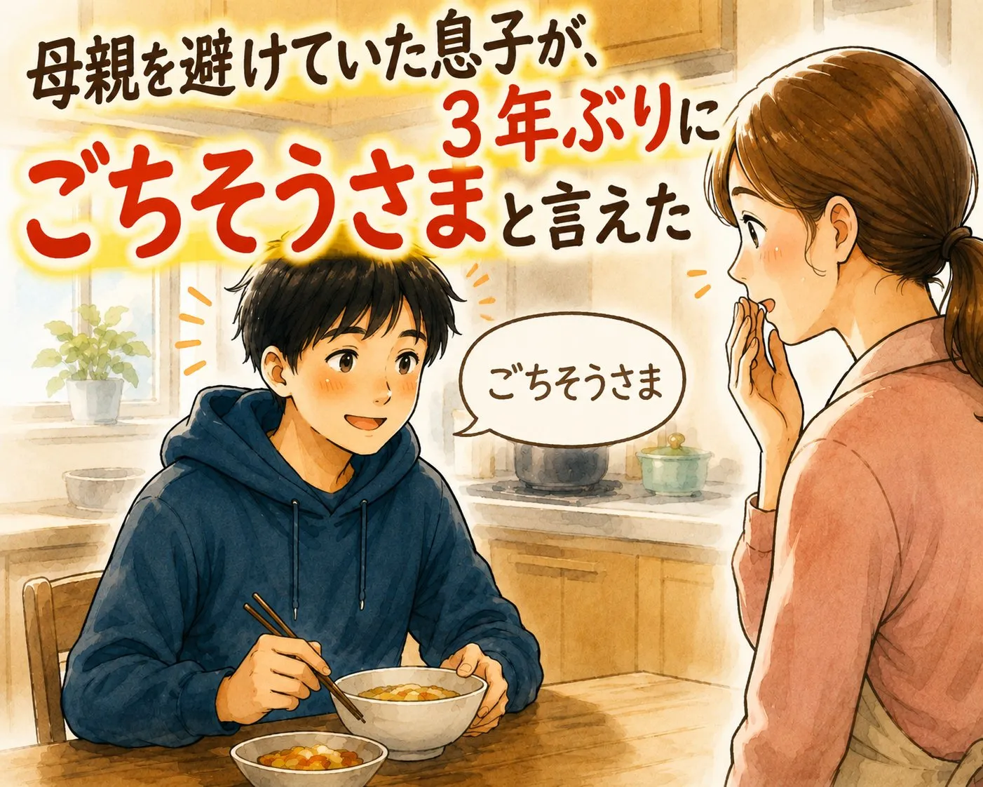不登校（男子高校生）の解決事例：カウンセリング（おすすめ記事）