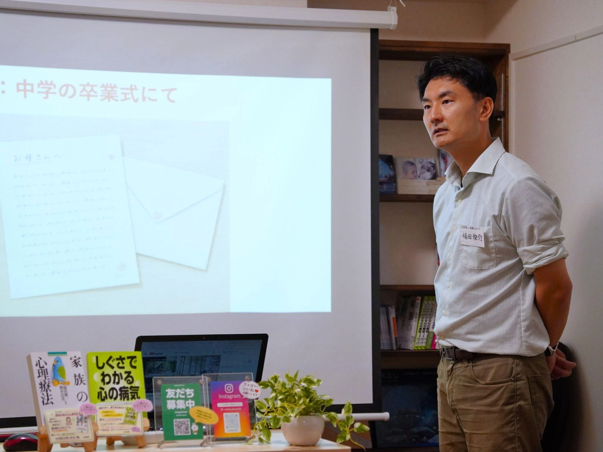 「ゲームをやめなさい」をやめたら親子関係が変わり始めた：カウンセリング（ゲーム依存）