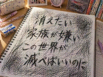 自己主張が苦手だった千春さん|元気になってもリストカットや家出につながる出来事が起こる:カウンセリング(自傷行為)