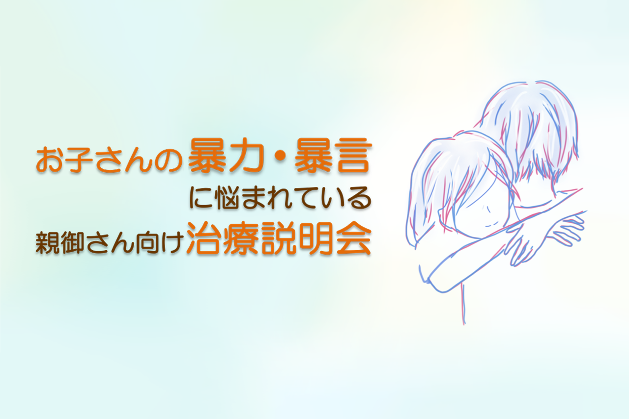 家庭内暴力の背後にあるもの