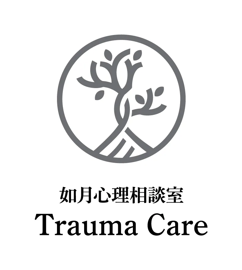 如月心理相談室