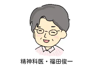 淀屋橋心理療法センター　精神科医　福田俊一
