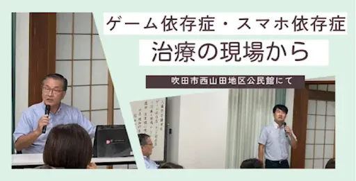 自治体・公共施設での講演実績